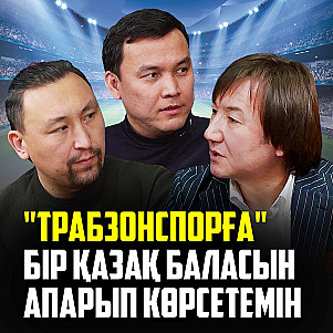 Марсело лайк басты. Маған "мал" деп жазған адамды тауып алдым - Нұрлан Еспанов