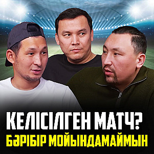 "Ордабасы" чемпион болғанда аздап қызғандым - Отарбаев неге 30-ында карьерасын аяқтады?