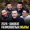 Ермұхамед Мәулен, Олжас Байбосын, Уәлихан Қосанбай, Ерсін Ерік, Эльдар Аманбаев / Қорытынды подкаст