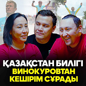 Лондонда адасқан Винокуров. Кешірім сұраған министр. Astana командасының құлдырауы