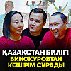 Лондонда адасқан Винокуров. Кешірім сұраған министр. Astana командасының құлдырауы