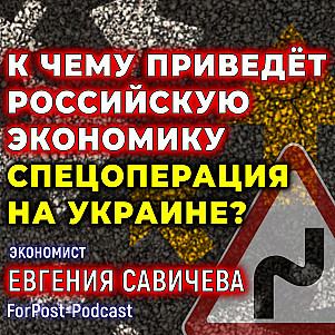 Ждет ли Россию экономическая бездна?