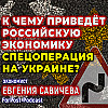 Ждет ли Россию экономическая бездна?