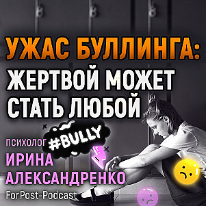 Буллят ребенка! Что делать и как остановить коллективную травлю?
