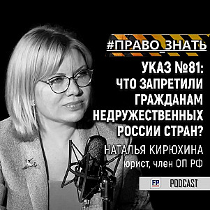 Как граждане недружественных государств смогут распоряжаться недвижимостью в России?