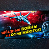 Гонка технологий в Космосе – тех-разбор с русским инженером