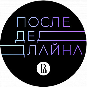 Как начать вести свой блог и монетизировать Телеграм-канал? // Дмитрий Бескромный