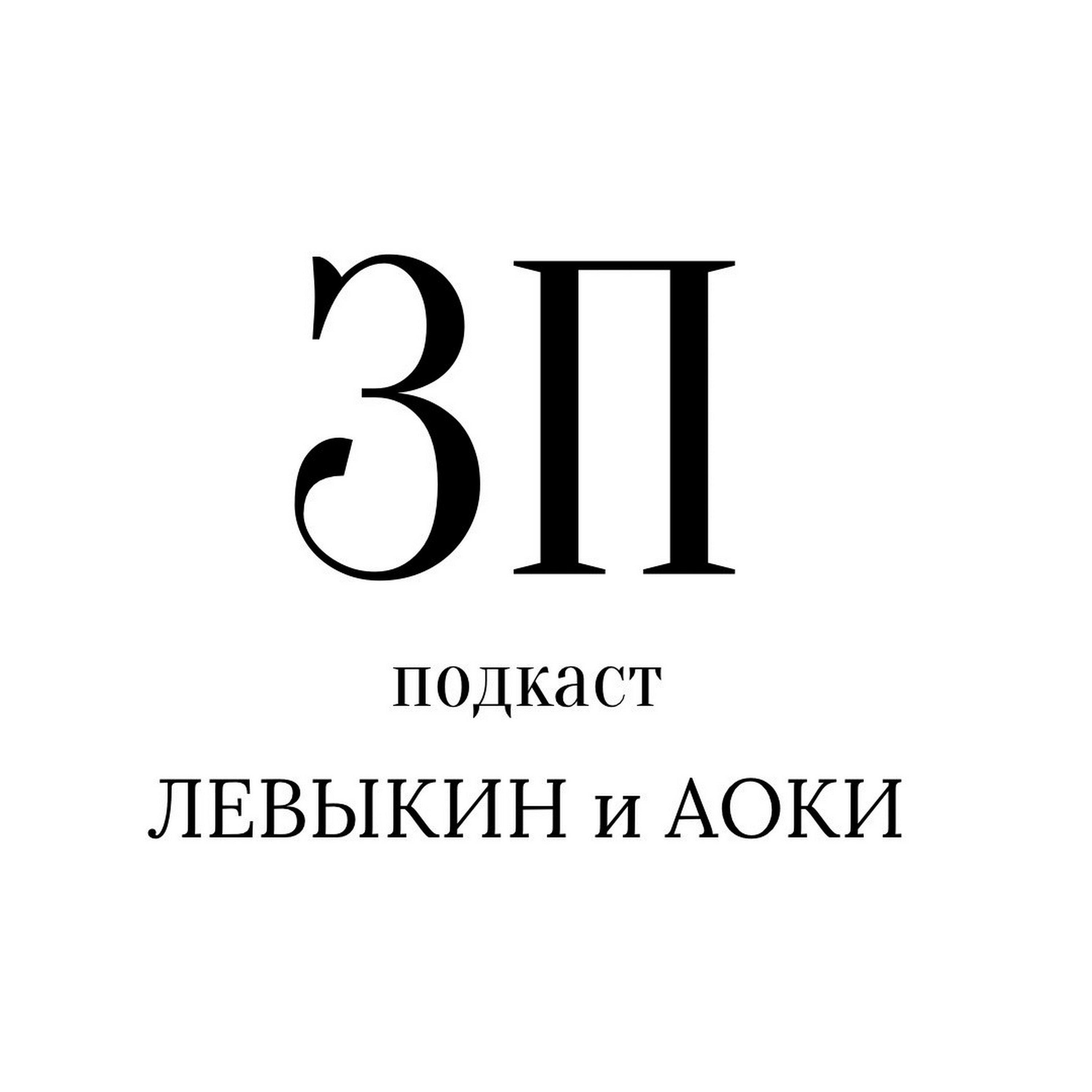 Сверхчувствительные люди - Здоровый Психолог (ЗП подкаст) слушать онлайн на  podster.fm - Podster.fm