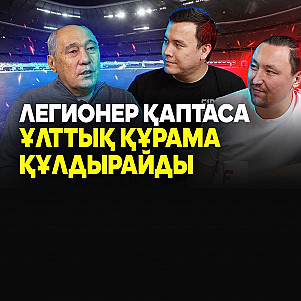 "Пахтакордың" 14 футболшысы қаза тапқан ұшаққа біз мінбек болғанбыз - Құралбек Ордабаев