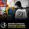 Дизайн в музыке. Гость - Артемий Выпихов.