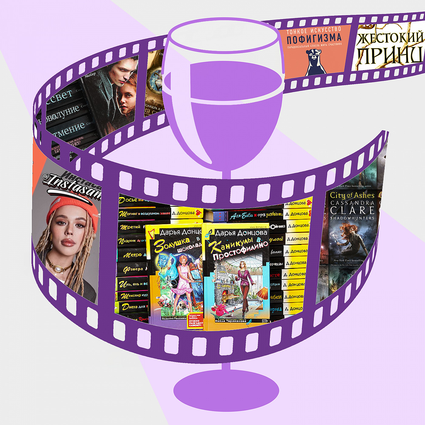 02. Мусорная литература: guilty pleasure или бесполезный кринж?