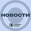 Новости. Выпуск от 28.09.2025