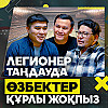 Кеңес Рақышев орнынан кете ме? Бокс федерациясының келесі президенті кім?
