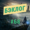 «Бэклог» #68. Hogwarts Legacy, Fort Solis и Silent Hill: The Short Message