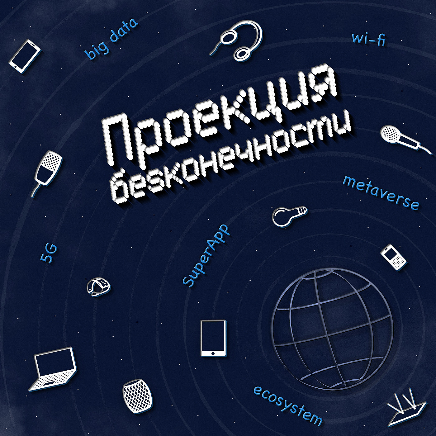Современное образование episode artwork
