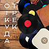 Откуда трек Chipi chipi chapa chapa (выпуск от 16.02.2024)
