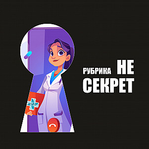 Кто такой инфекционист?