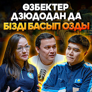 Шетелден спортшы емес, бапкер әкелу керек. Дзюдошылар тіл үшін де күресіп жүр