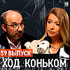 Итоги российского сезона. Международку мы превзошли? | «Ход коньком», 59 выпуск
