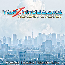 Танzплощадка