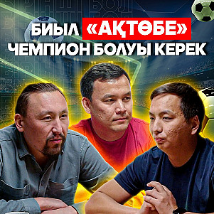 Қазақтар арасында Қазақстан құрамасының жеңілісін тілейтіндер бар