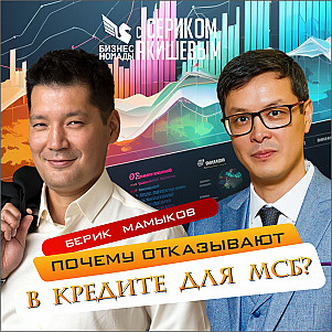 Готовим бизнес к кредитованию