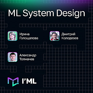 [I'ML] ML System Design
