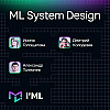 [I'ML] ML System Design