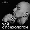 Страхи, фобии, паника, тревожность и навязчивые состояния. Ответы на вопросы слушателей.