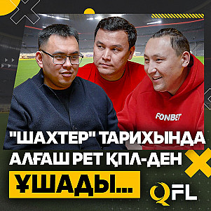"Ақсу" бәрін құртып кетті, "Ақтөбе" енді бір ай футбол ойнамайды / QFL ІІ турға шолу