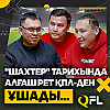 "Ақсу" бәрін құртып кетті, "Ақтөбе" енді бір ай футбол ойнамайды / QFL ІІ турға шолу