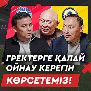 Келесі әлем чемпионатына шығатын зор мүмкіндігіміз бар - Әділет Бәрменқұлов