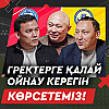 Келесі әлем чемпионатына шығатын зор мүмкіндігіміз бар - Әділет Бәрменқұлов