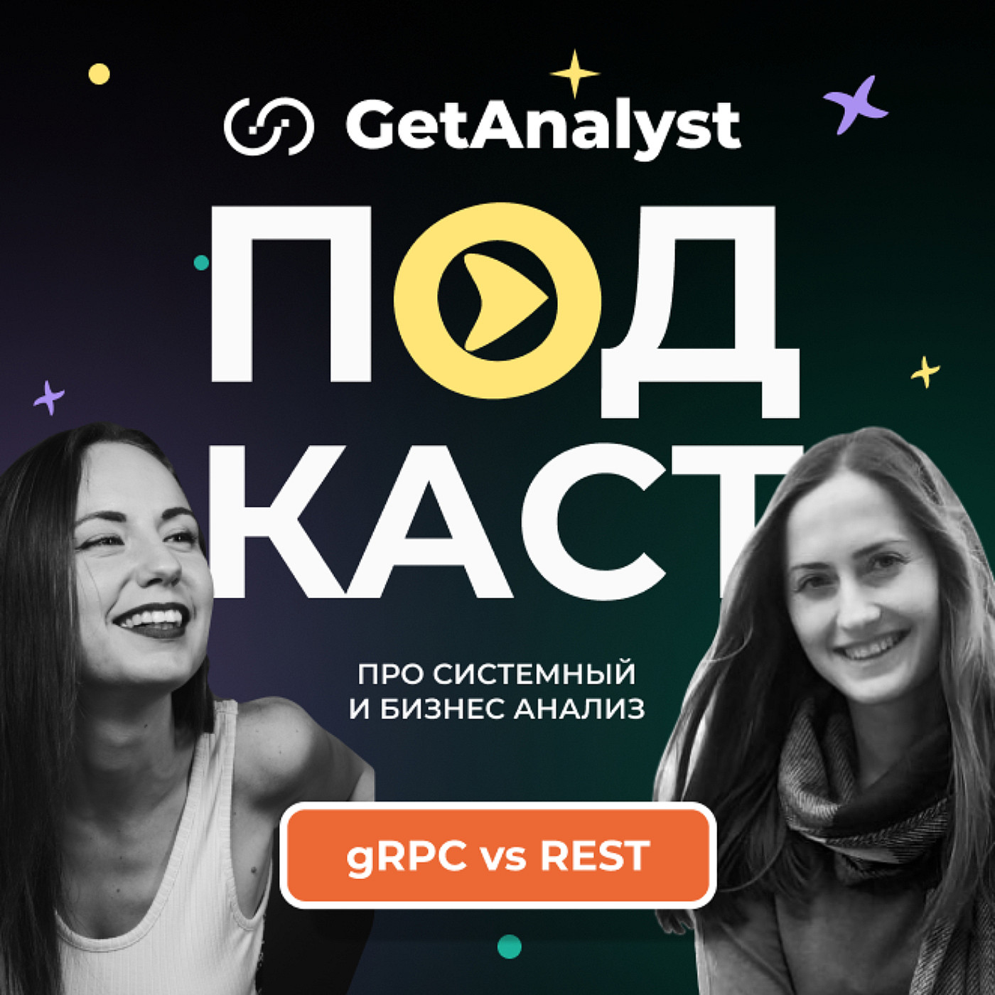 gRPС vs REST - что выбрать для проекта