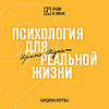Синдром жертвы