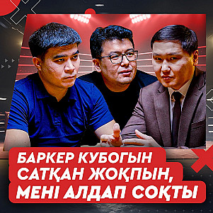 Қызметтен түнгі бірде хабарласып алып тастады, қазір сол адамдар істі болып жатыр – Бақтияр Артаев