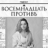 Бунт четырнадцати. Как родилась национальная живопись?