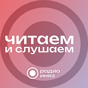 Александр Блок. Пляски смерти. Читает Анхелика Бородина (выпуск от 22.08.2023)