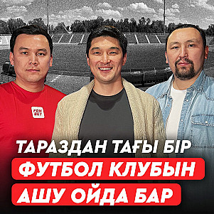 Су тасқыны: футболшылар ақша жинады ма? "Реал" базасында Зиданмен бірге жаттықтық - Елдос Ахметов