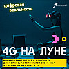 4G на Луне, воскрешение людей с помощью дипфейков, автопИИлот в ВВС США и «право на ремонт» в ЕС