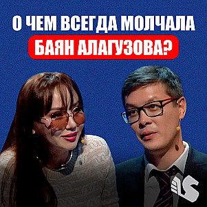 Баян Алагузова - откровенное интервью о бизнесе, кино, кризисах и желаниях души