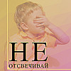 #0. Пилот. Будем знакомиться?