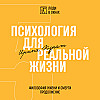 Зависимость и созависимость