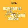 Люди с пограничным расстройством личности