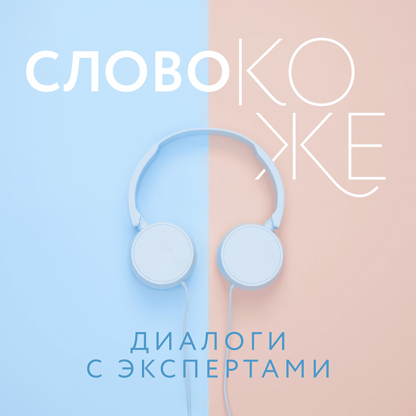 Аллергия или повышенная чувствительность? Как не перепутать и правильно подобрать уход episode artwork