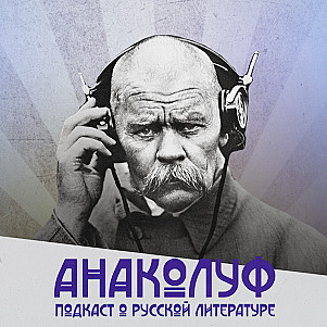 Праведник и безбожник