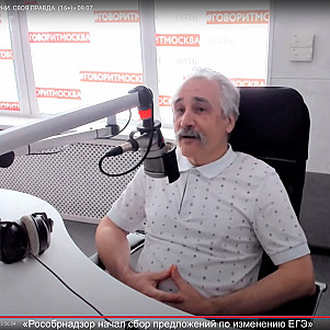 Рособрнадзор начал сбор предложений по изменению ЕГЭ (нарезка эфира)