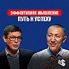 Отец Бизнес Элиты Казахстана / Жексен Васильевич / JV Team
