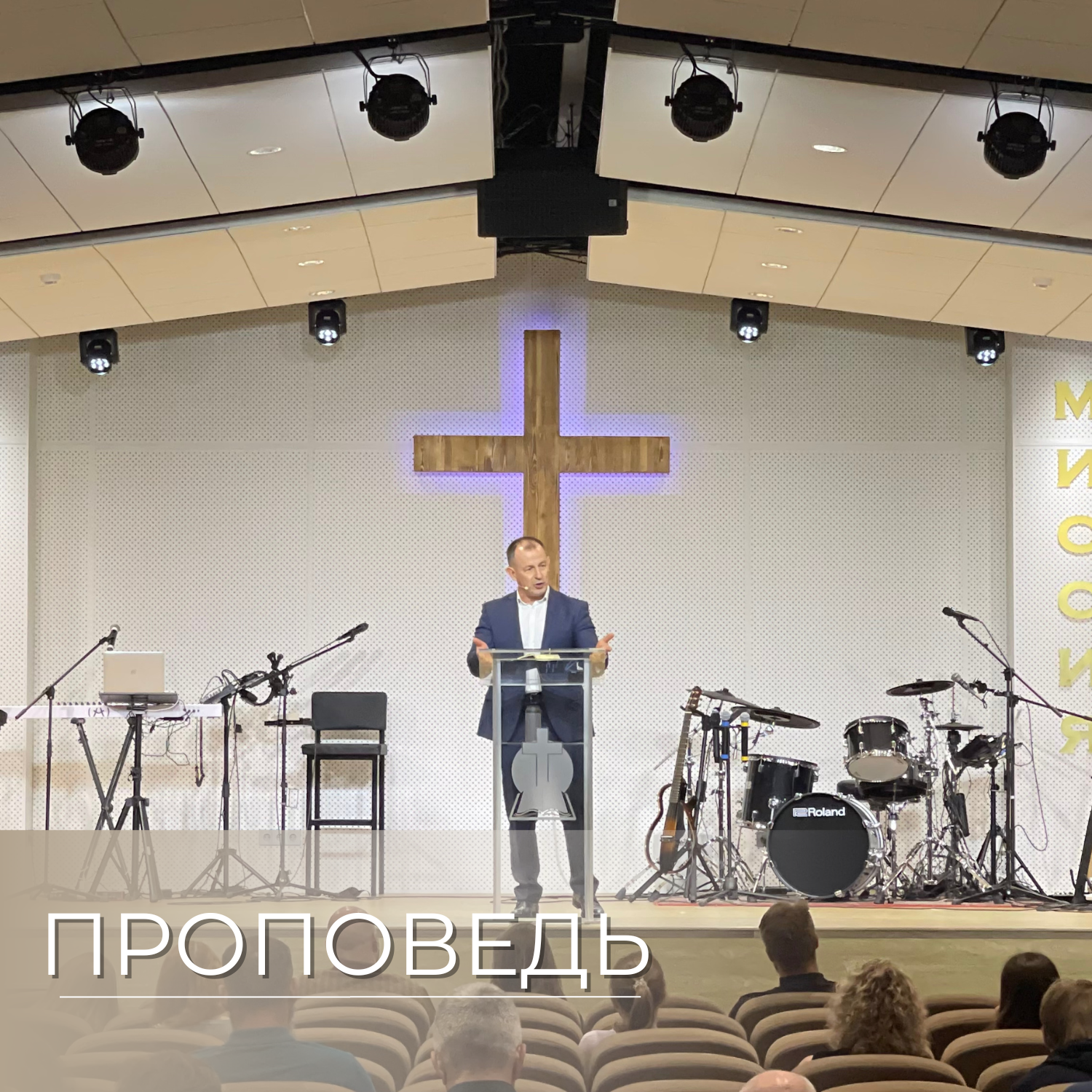 Доброе сокровище сердца | Евгений Игнатенко | 25.06.23