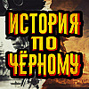 Самые Странные Диеты Прошлого / [История по Чёрному]